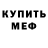 APVP мука Clifford Adams