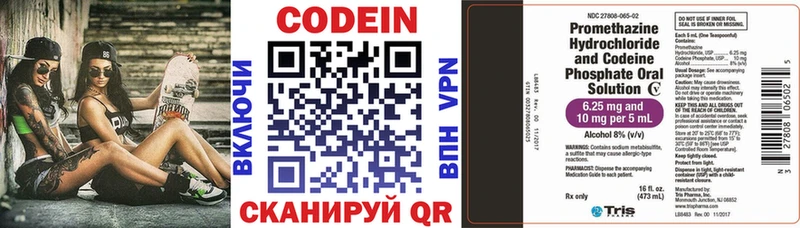 mega рабочий сайт  Пойковский  Codein Purple Drank  где купить наркоту 