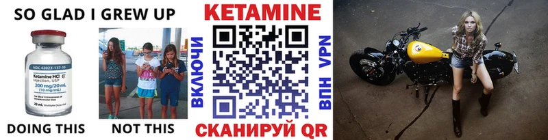 Кетамин ketamine  mega сайт  Пойковский 