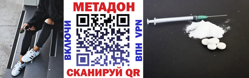 Метадон белоснежный  закладка  Пойковский 
